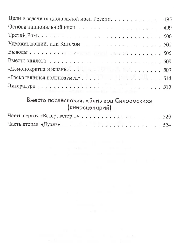 Книга От разгона "Учредилки" до заката Советов. Взгляд изнутри. Размышления над документами и воспоминаниями современников (Борис Куркин) — 5