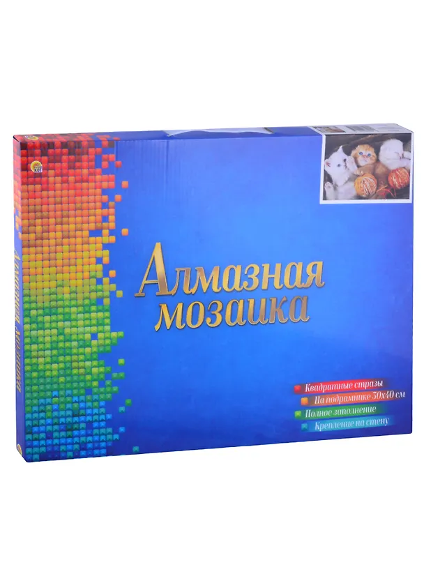 Алмазная мозаика квадратная 30х40(класс.)(27цв.) Маленькие голубоглазые котята с клубочками. ( Арт. F4-027) 2877965 — 2