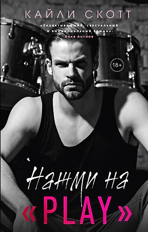 Нажми на "Play"
