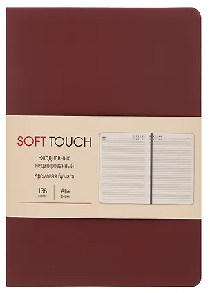 Ежедневник недат. А6+ 136л "SOFT TOUCH" шоколадный, интегр.переплет, иск.кожа, тонир.блок, скругл.углы, запечат.торец, ляссе, инд.уп 3114929