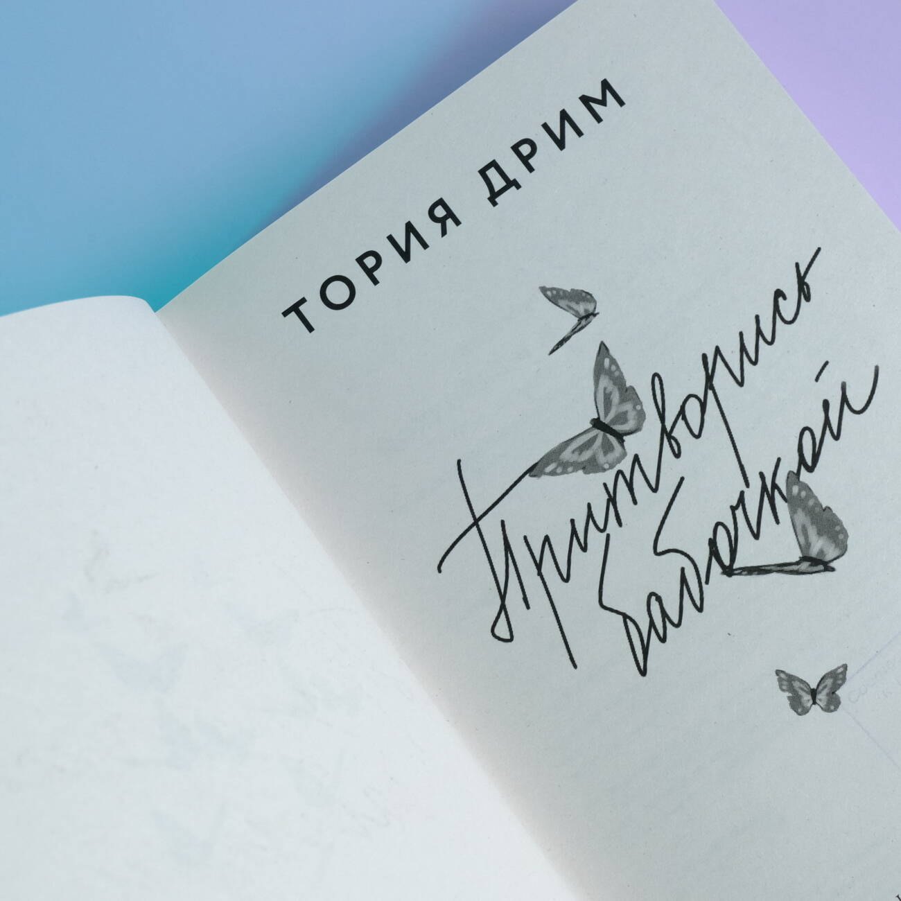 Изображение бумажной книги