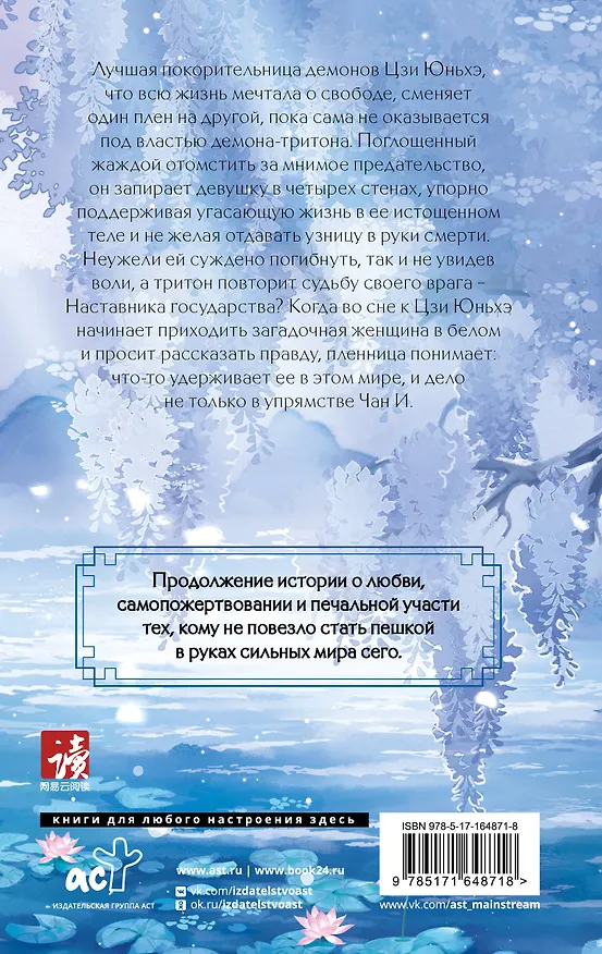 Книга Синий шепот. Книга 2 (Цзюлу Фэйсян) — 2