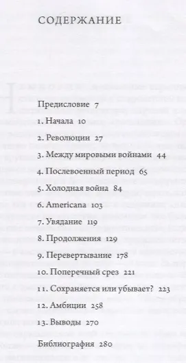 Книга Перипетии гегемонии (Перри Андерсон) — 2