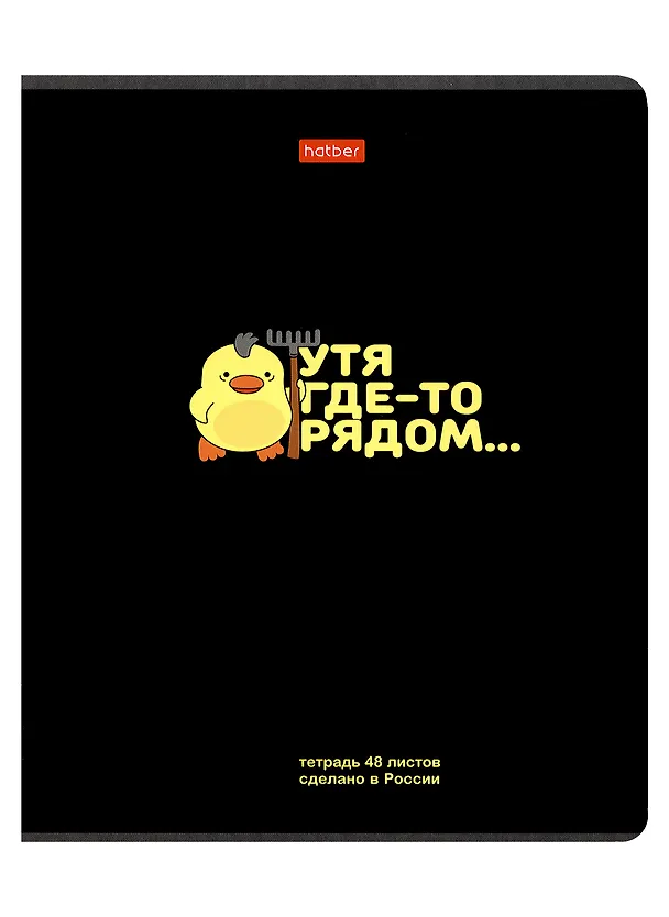 Тетрадь общая «УтяКря» в ассортименте, 48 листов в клетку, A5 - Hatber 2980169 — 3