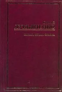 Новая, новая сказка : [сб.]