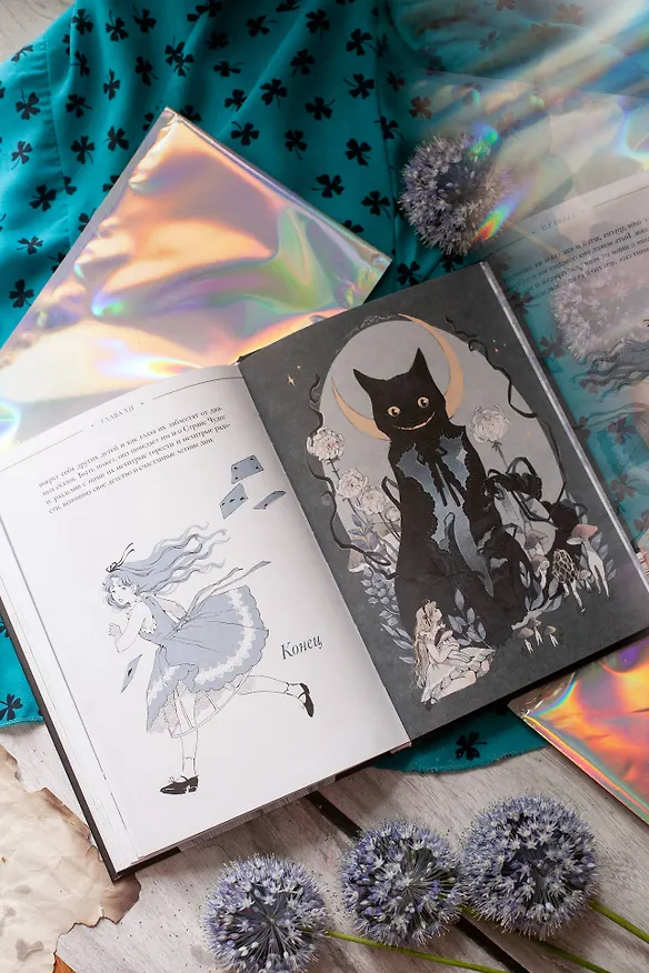 Книга Алиса в Стране чудес (Льюис Кэрролл) — 15