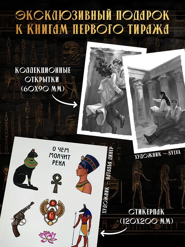 Книга О чем молчит река (Изабель Ибаньез) — 10