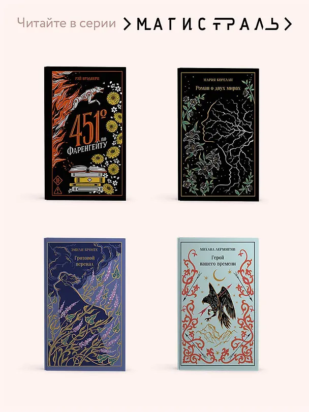 Книга Анна Каренина (Лев Толстой) — 9