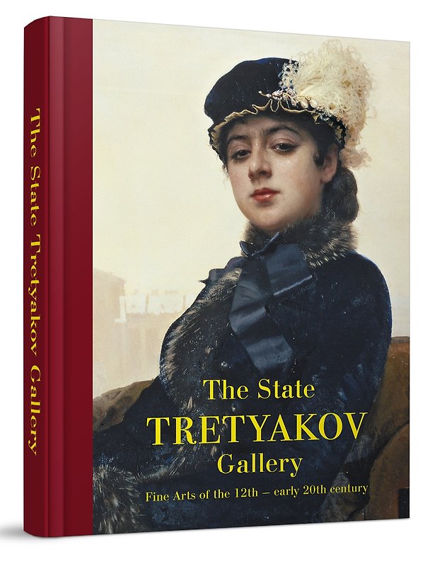 ΠΠ½ΠΈΠ³Π° The State Tretyakov gallery. Fine arts of the 12th - early 20 th century () β 1