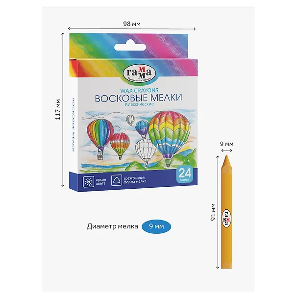 Мелки восковые 24 цветов "Классические", Гамма 3102716 — 4