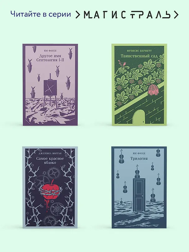 Книга Империя ангелов (Бернар Вербер) — 11