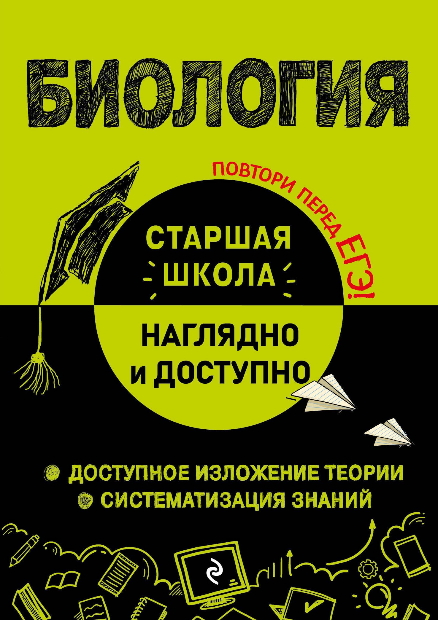 

Биология