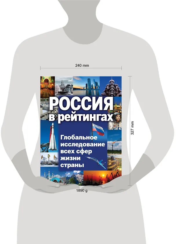 Книга ТОП-10 всего в России - 2011 () — 4