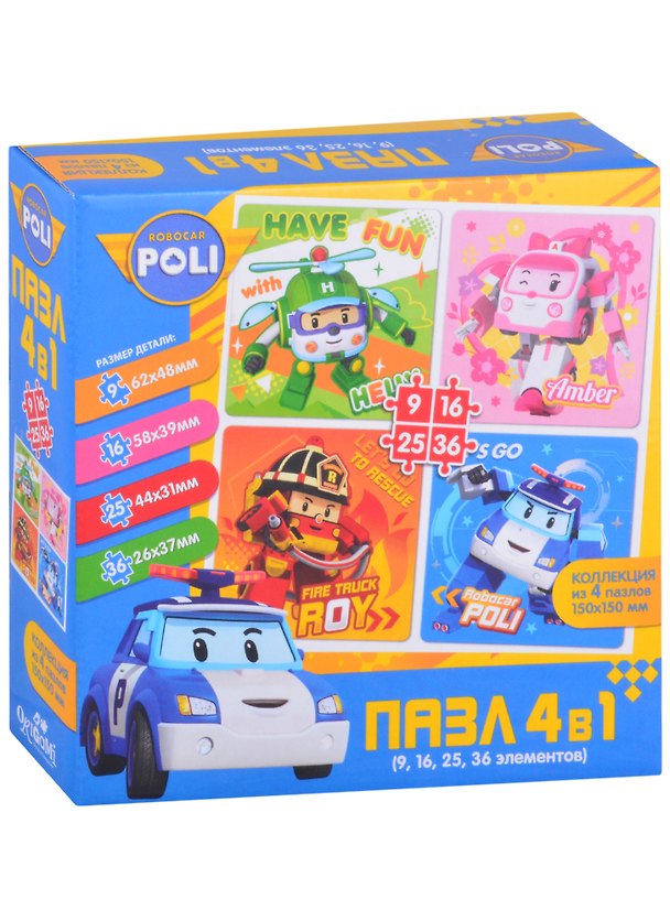 Робокар Поли.Набор.4в1.9-16-25-36Эл.Вместе веселей. 05792 2873996 — 1