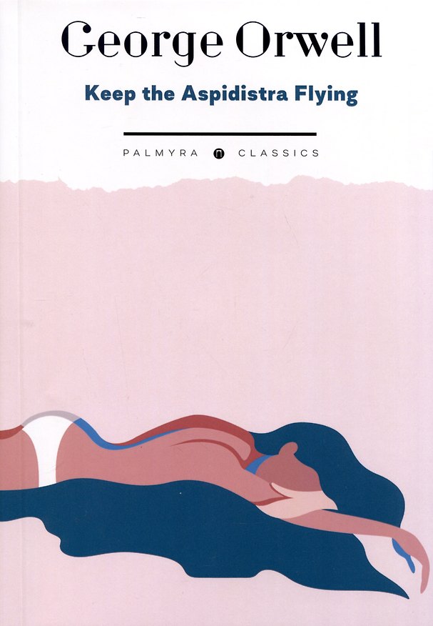 Книга Keep the Aspidistra Flying (Джордж Оруэлл) — 1