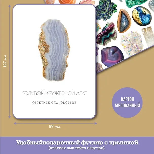 Книга Кристаллы на каждый день. Оракул (52 карты и руководство в подарочном футляре) (Хизер Аскинози) — 7