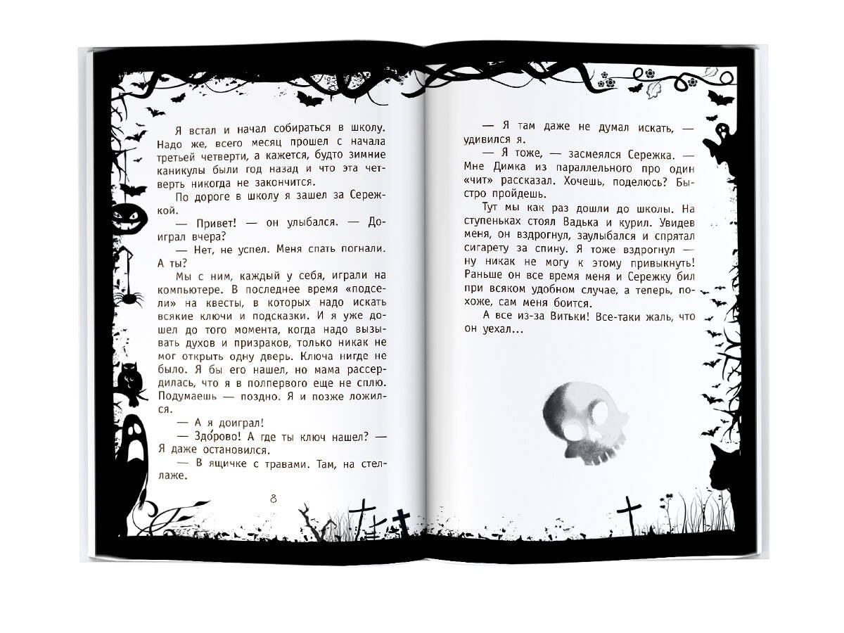 Изображение бумажной книги