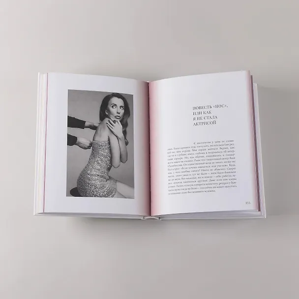 Книга Наивно это было и даже смешно... (с автографом) (Светлана Бондарчук) — 8