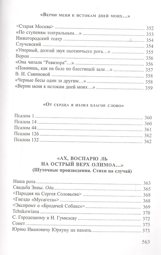Книга Морозные узоры () — 8
