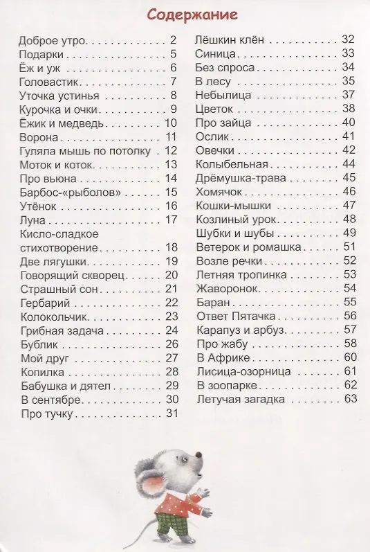Книга Нехочуха (Николай Красильников) — 2