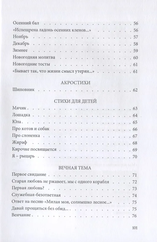 Книга Закатный свет () — 4