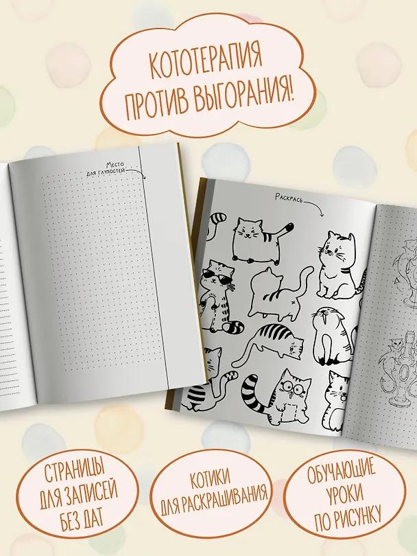 Книга Ежедневник недат. А5 80л "Когда все уронил. На случай важных переговоров" (Матильда Андерсен) — 7