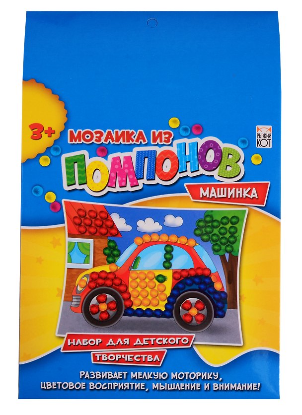 Набор для творчества Рыжий кот Мозаика из момпонов Формат А5 Машинка М-5228 2788826 — 1