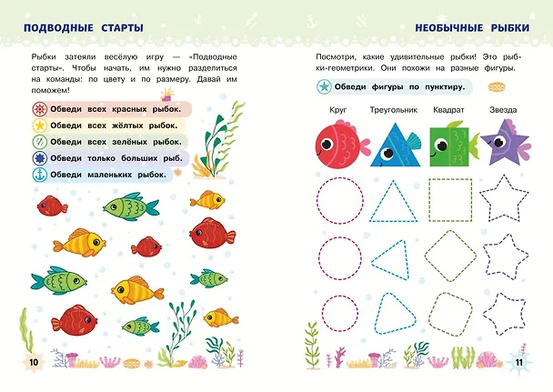 Книга Многоразовые прописи для мальчиков 2-3-4 лет. Весёлые приключения () — 8