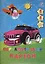 Картон цветной 08цв 08л А4 "Машинки. Дизайн 7" перламутр., мелов., Unnika — 228560 — 2
