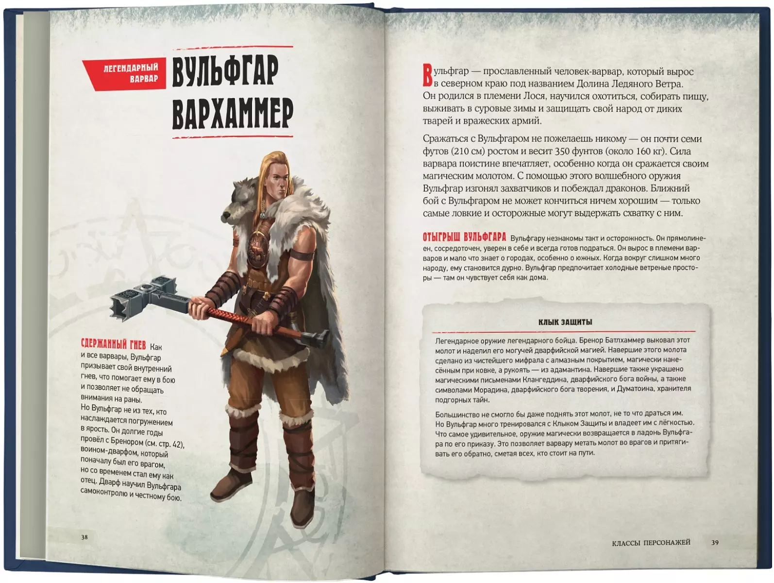 Dungeons & Dragons. Герои и их снаряжение (Джим Заб) - купить книгу с  доставкой в интернет-магазине «Читай-город». ISBN: 978-5-17-120086-2