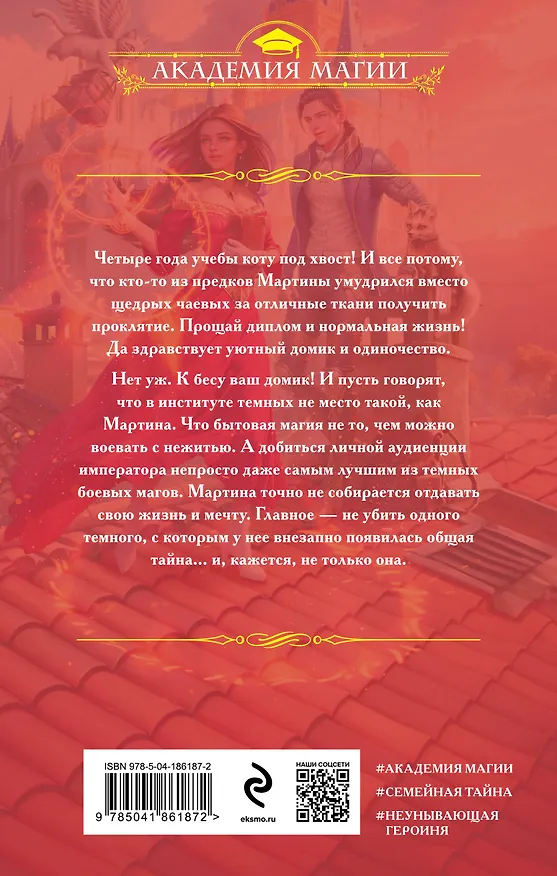 Книга Ход колдуньи (Валентина Савенко) — 2