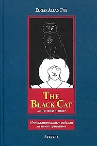 The Black Cat: Книга для чтения на английском языке, Неадаптированное чтение