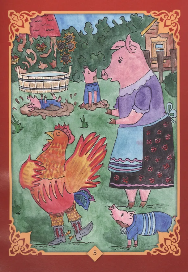 Книга Петушок и Курочка () — 6