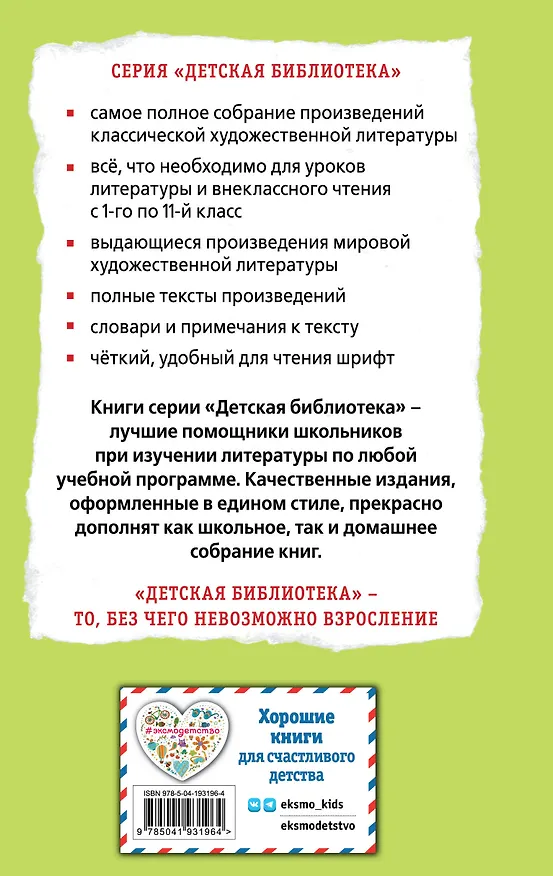 Книга На дне. Старуха Изергиль (Максим Горький) — 2