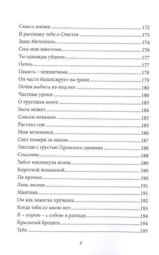 Книга Современникъ. Сборник 12 () — 5