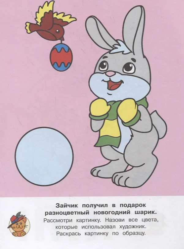Книга Ёлочка (Ирина Шестакова) — 4