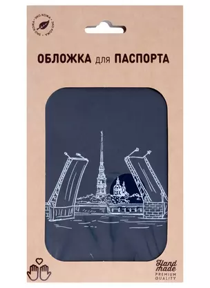 Обложка для паспорта СПб Мосты (эко кожа, нубук) — 2980539 — 1