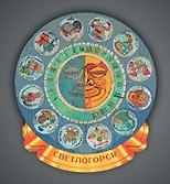 Сувенирный магнит Зодиак (Калининград) (дерево) (8х9) (ЗдкКЛН1) 3092112 — 1