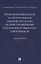 Прокурорский надзор за исполнением законов органами, осуществляющими оперативно-розыскную деятельность. Монография — 2948557 — 1