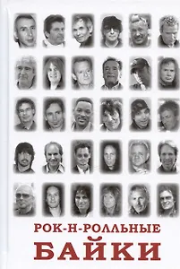 Рок-н-ролльные байки