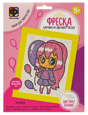 Набор для творчества. Картина из цветного песка. Фреска Аниме "Розочка" — 3034578 — 1