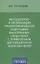 Методология и организация профессиональной подготовки иностранных слушателей с применением дистанционных форм обучения — 2717107 — 1