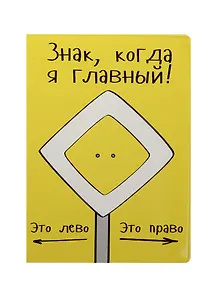 Обложка на автодокументы Я главный (KW063-000065)