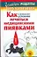 Золотые рецепты гирудотерапии. Как в домашних условиях лечиться медицинскими пиявками — 2275378 — 1