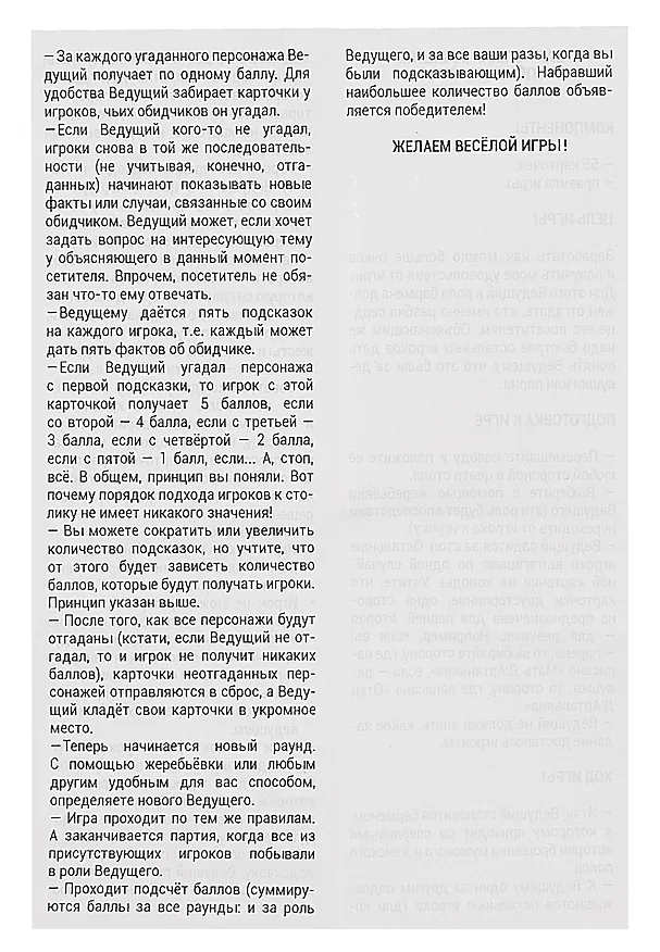 Карточная игра «Бар "Слезы бывших"» (55 карточек) 3017659 — 6