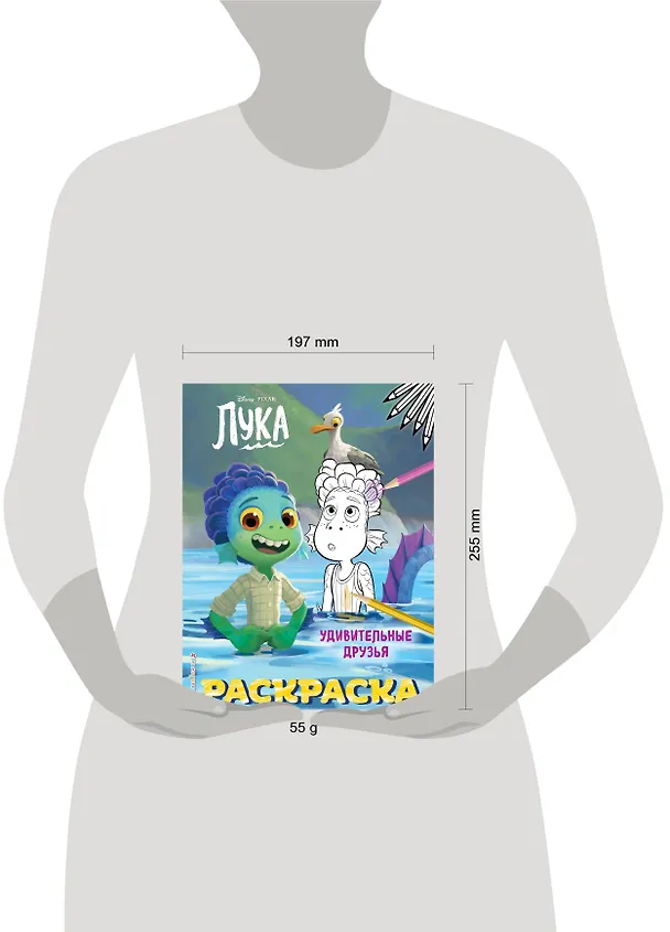 Книга Удивительные друзья () — 4