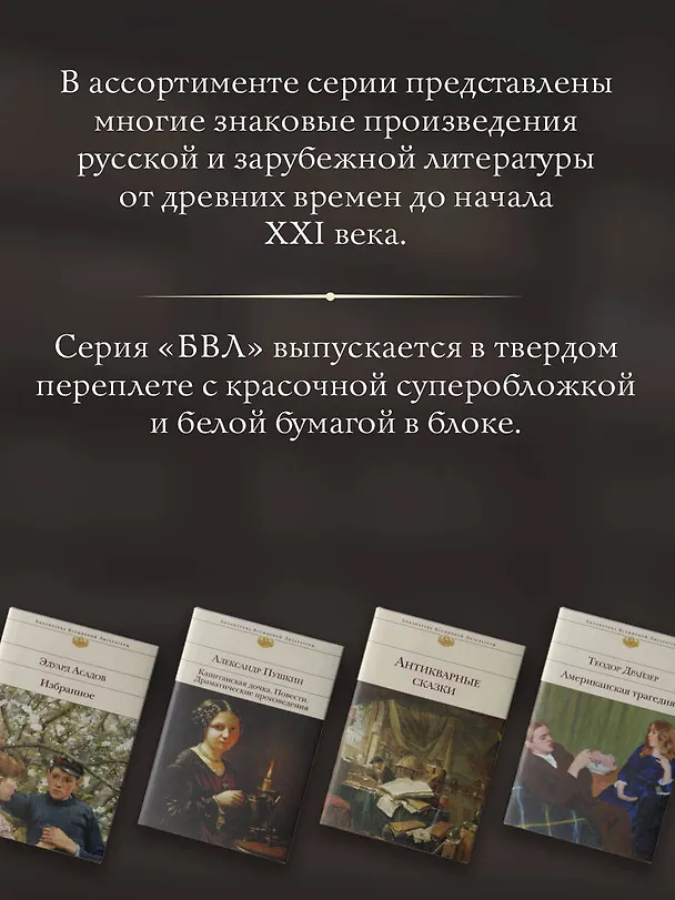 Книга Обломов (Иван Гончаров) — 8
