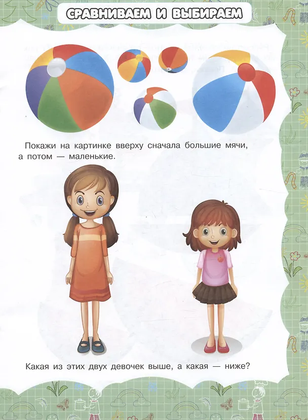 Книга Качества предметов (Игорь Резько) — 4