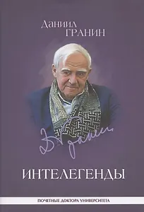 Интелегенды Статьи выступления эссе