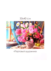 Набор для творчества ORIGAMI/Оригами Алмазные узоры. Серия Голландский натюрморт. Портовый художник. 30*40см арт. 06096